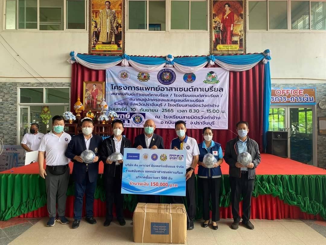 แพทย์อาสาเซนต์คาเบรียลตรวจรักษาฟรีเพื่อถวายเป็นพระราชกุศล 