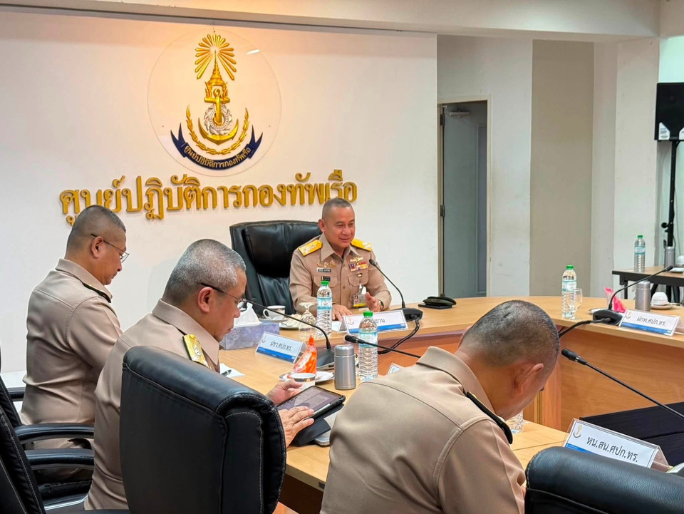 “กองทัพเรือ”คุมเข้ม! เสธ.ศปก.ทร. เรียกประชุมด่วนติดตามสถานการณ์นราธิวาส สั่งบูรณาการทุกหน่วย ยกระดับรักษาความปลอดภัยประชาชน