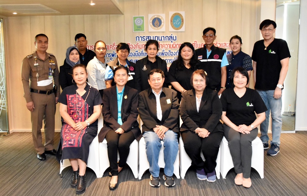 วช. หนุนนวัตกรรมช่วยสังคมปลอดภัยด้วยแอปฯ "BeBrave" แก้ปัญหาถูกล่วงละเมิดทางเพศ ในครอบครัว โรงเรียน ชุมชน 