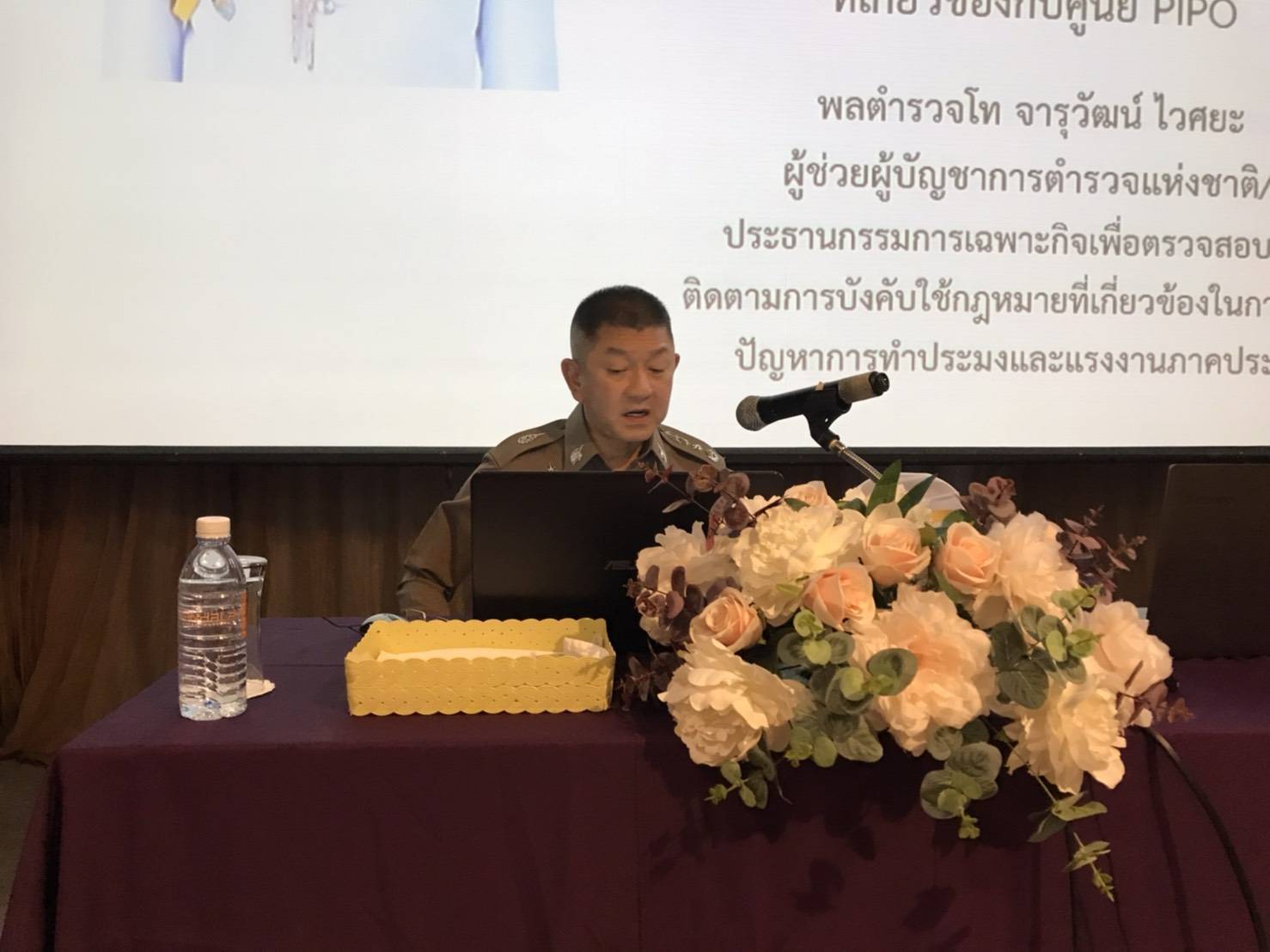 บังคับใช้กฎหมายประมงศูนย์ PIPO เพิ่มประสิทธิภาพเจ้าหน้าที่
