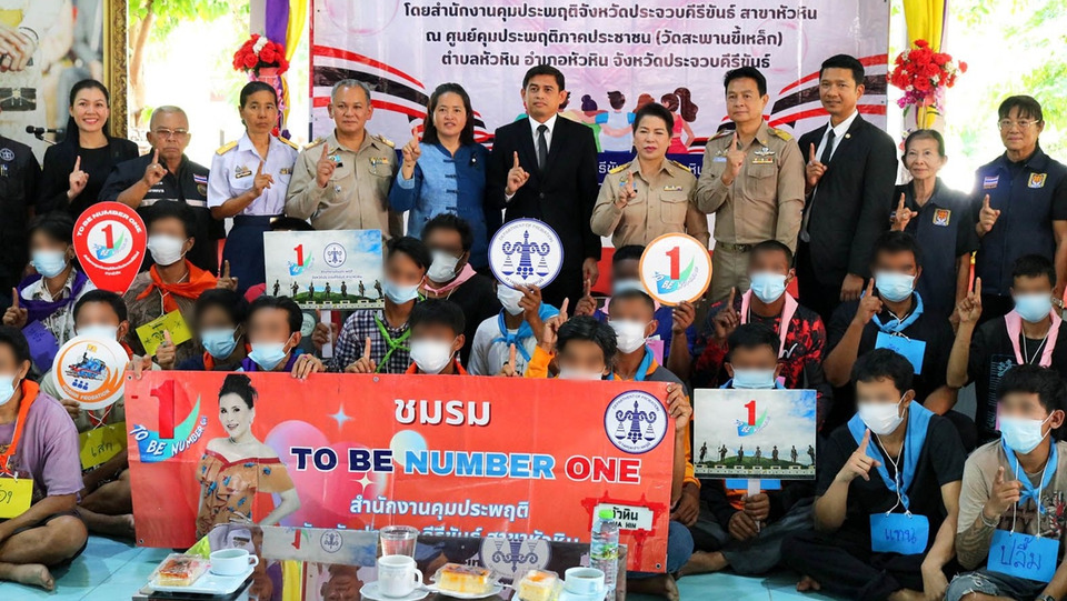 คุมประพฤติหัวหิน เปิดอบรม “สานสัมพันธ์ น้อง-พี่” เสริมพลังต้านยาเสพติด ปีงบฯ 2569