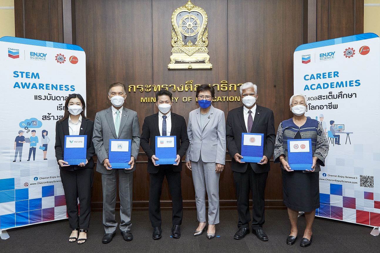เชฟรอนสนุกวิทย์ฯ ผนึกกำลังพันธมิตร เสริมแกร่งโมเดลการศึกษา STEM Career Academies ยกระดับ Smart Agriculture สู่อุตฯระดับโลก  