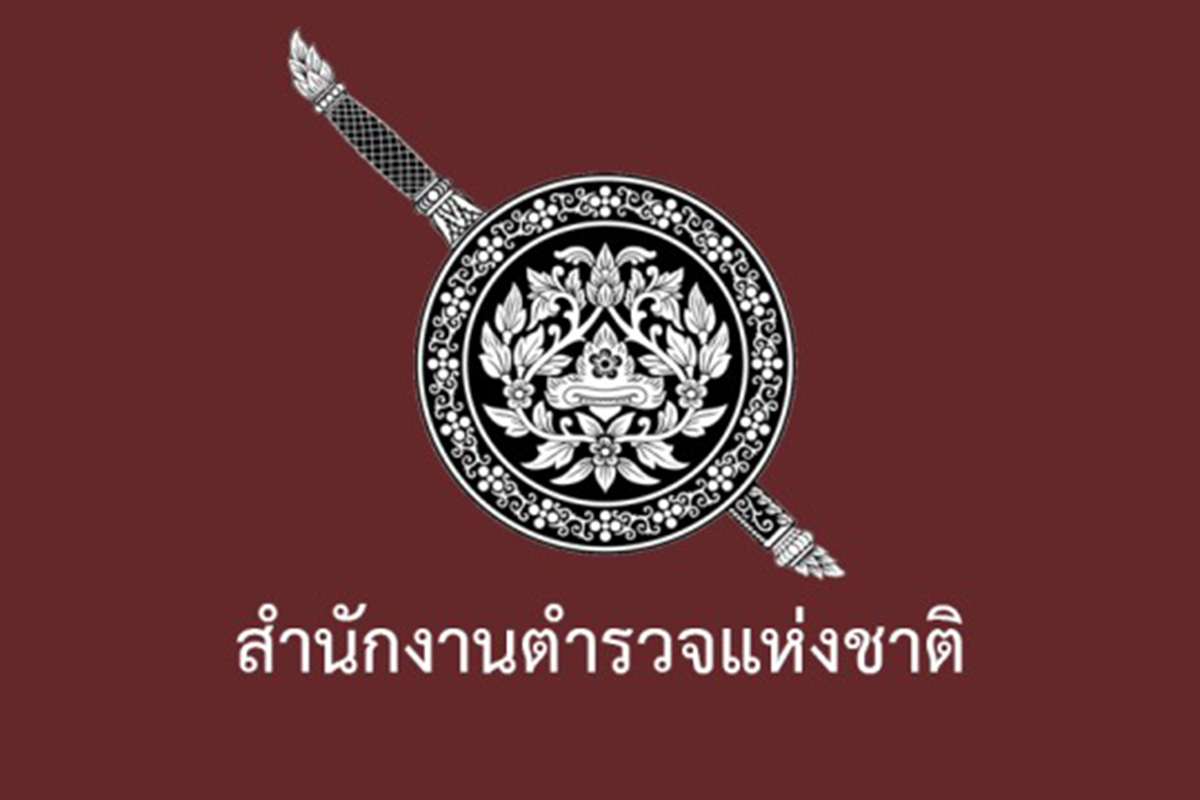 เช็กเลย!!คลอดแล้วคำสั่งแต่งตั้ง รองผกก.-สว.