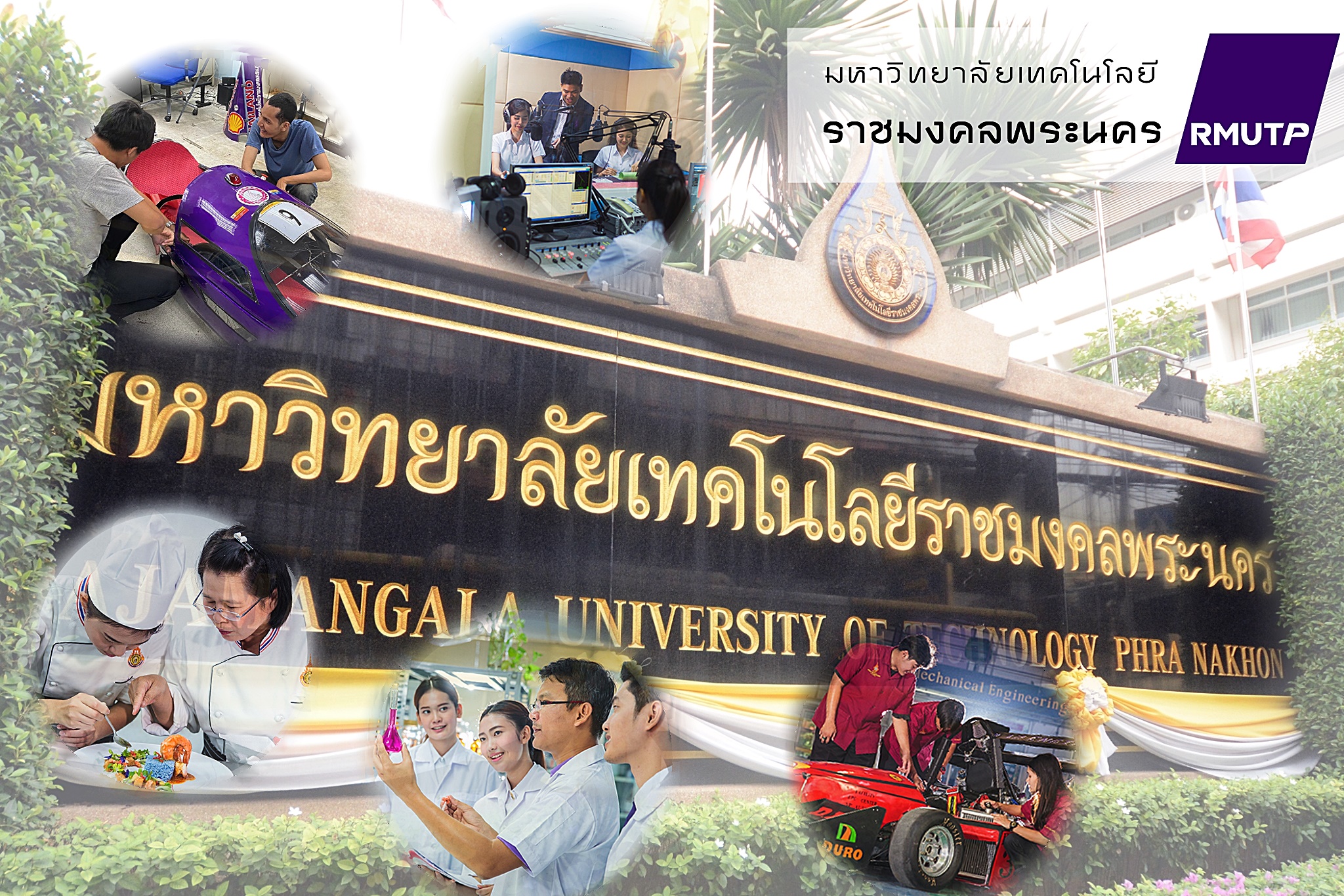 "มทร.พระนคร" เปิดรับสมัครงาน 10 ตำแหน่ง