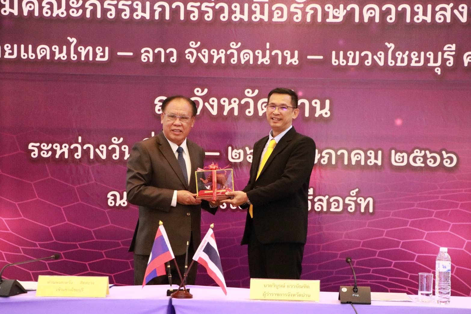 แขวงไชยบุรี จัดประชุมพร้อมลงนามความร่วมมือรักษาความสงบเรียบร้อยตามชายแดนไทย-ลาว จ.น่าน 
