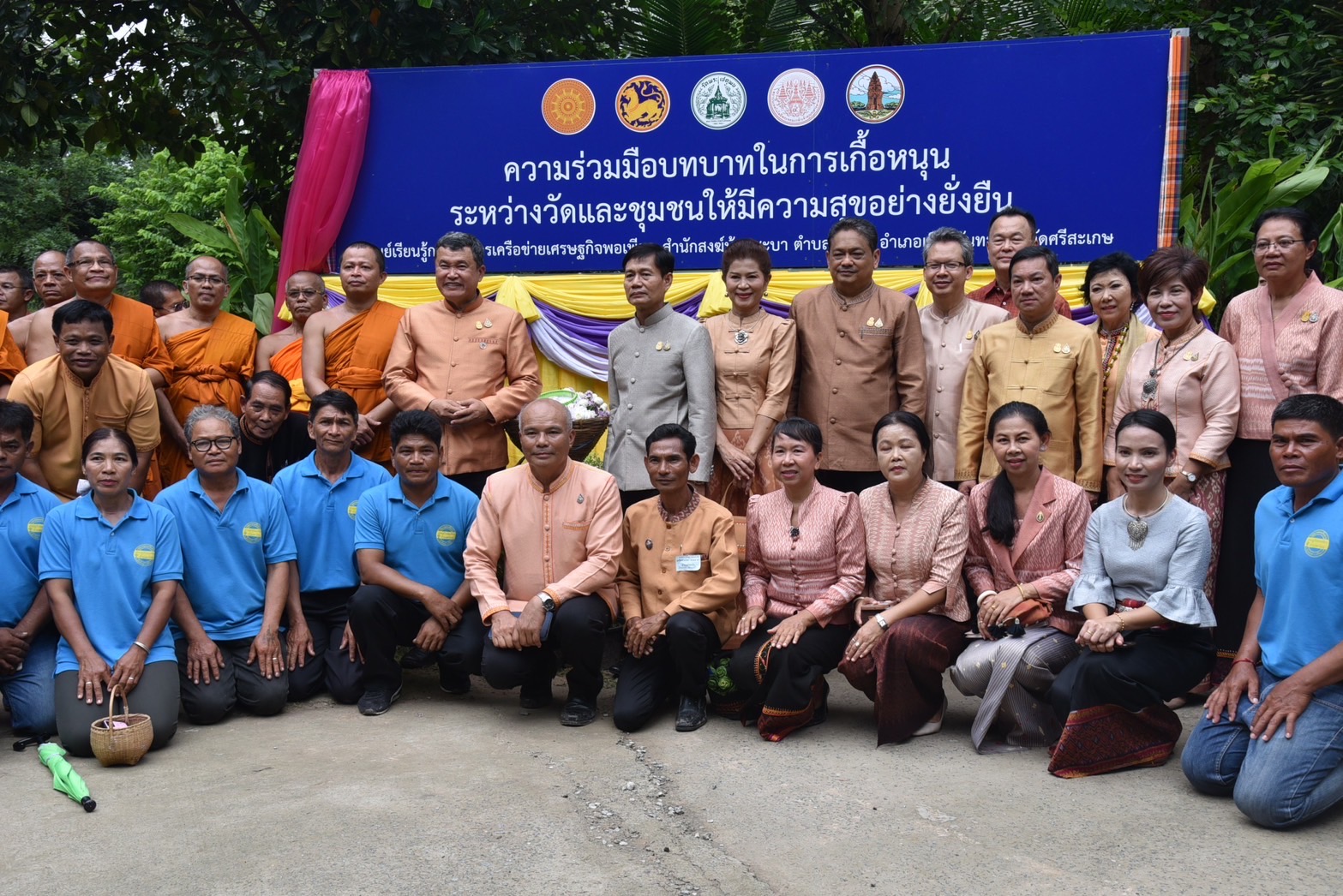 ปลัดมหาดไทย ลงพื้นที่ศรีสะเกษ ขับเคลื่อนงานบำบัดทุกข์ บำรุงสุข บูรณาการอย่างยั่งยืนแบบองค์รวม 7 ภาคีเครือข่าย 