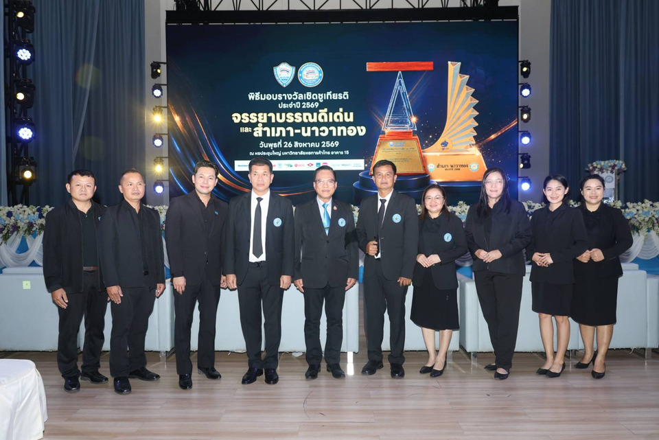 กปภ. คว้ารางวัล สำเภา-นาวาทอง ปี 2569 ตอกย้ำการยกระดับบริการ อำนวยความสะดวกประชาชน