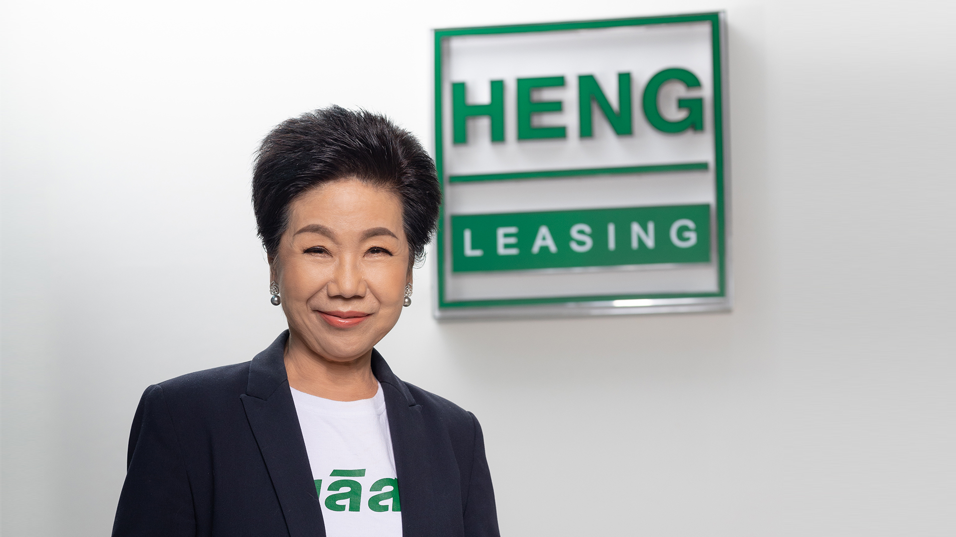 HENG โชว์พอร์ตสินเชื่อ 9 ด.โตตามแผน คุมคุณภาพลูกหนี้ได้ดี กด NPLs เหลือ 3% ชูดิจิทัลแพลตฟอร์มขยายฐานลูกค้า 