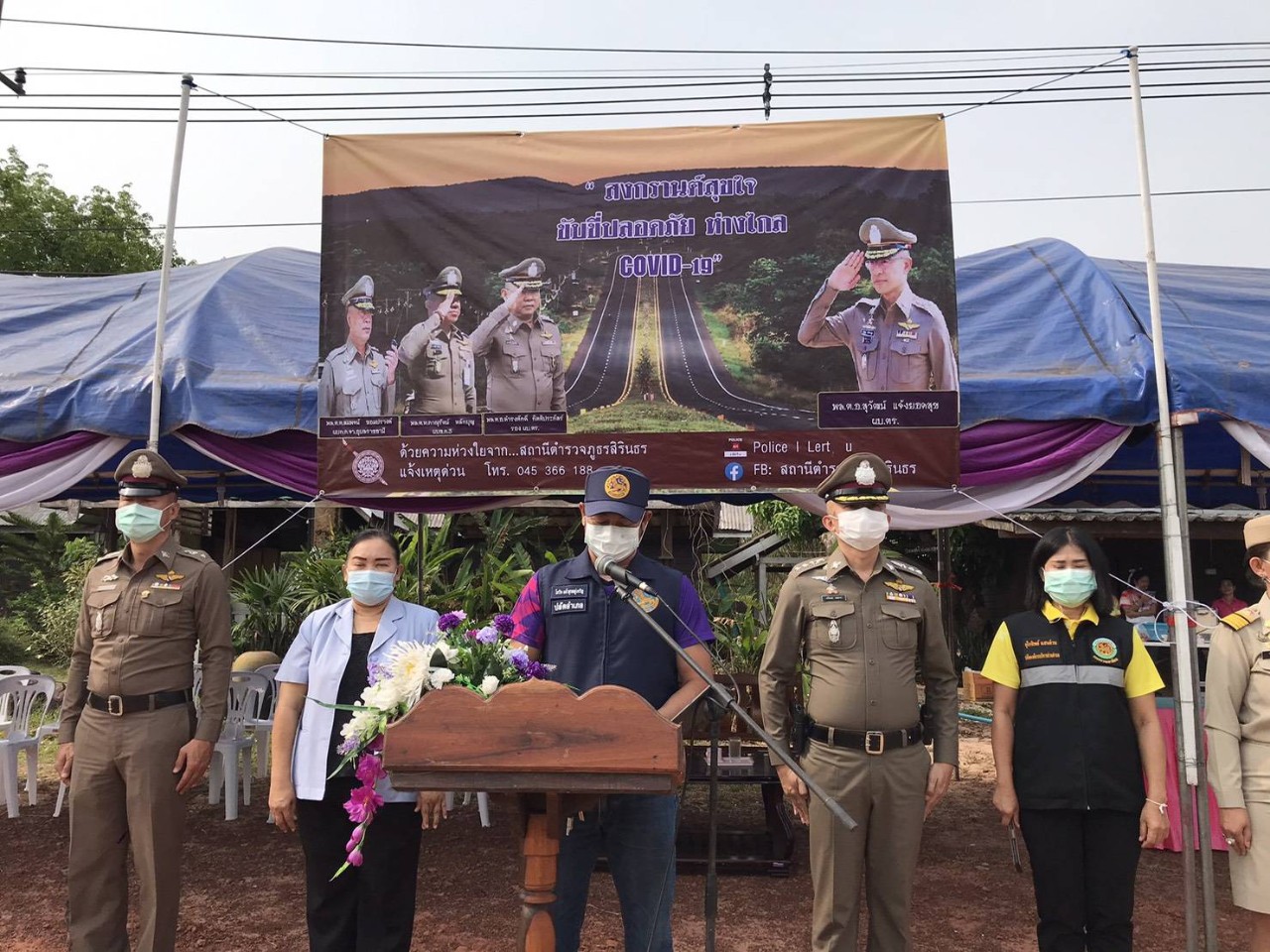 สภ.สิรินธรพร้อมอำนวยความสะดวกประชาชนช่วงเทศกาลสงกรานต์​