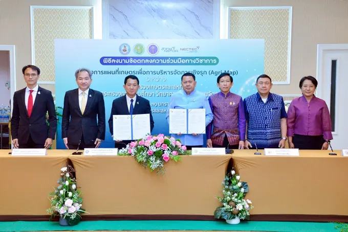 เกษตรฯ MOU อว. ต่อยอด "Agri-Map" ขับเคลื่อนเศรษฐกิจยั่งยืน
