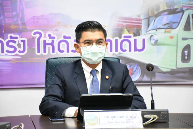 จังหวัดตรัง แถลงพบผู้ป่วยโควิด 19 รายใหม่ 124 ราย สะสม 14,486 ราย