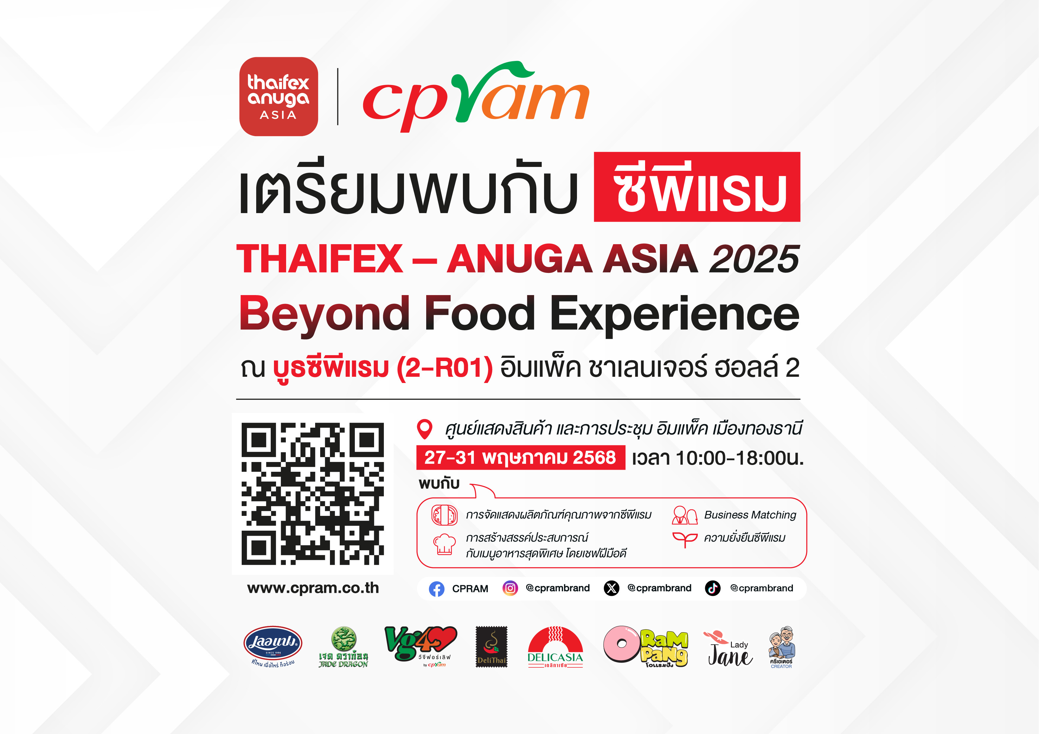 ซีพีแรม โชว์ศักยภาพอาหารพร้อมรับประทานสู่เวทีโลก ในงาน "THAIFEX 2025"
