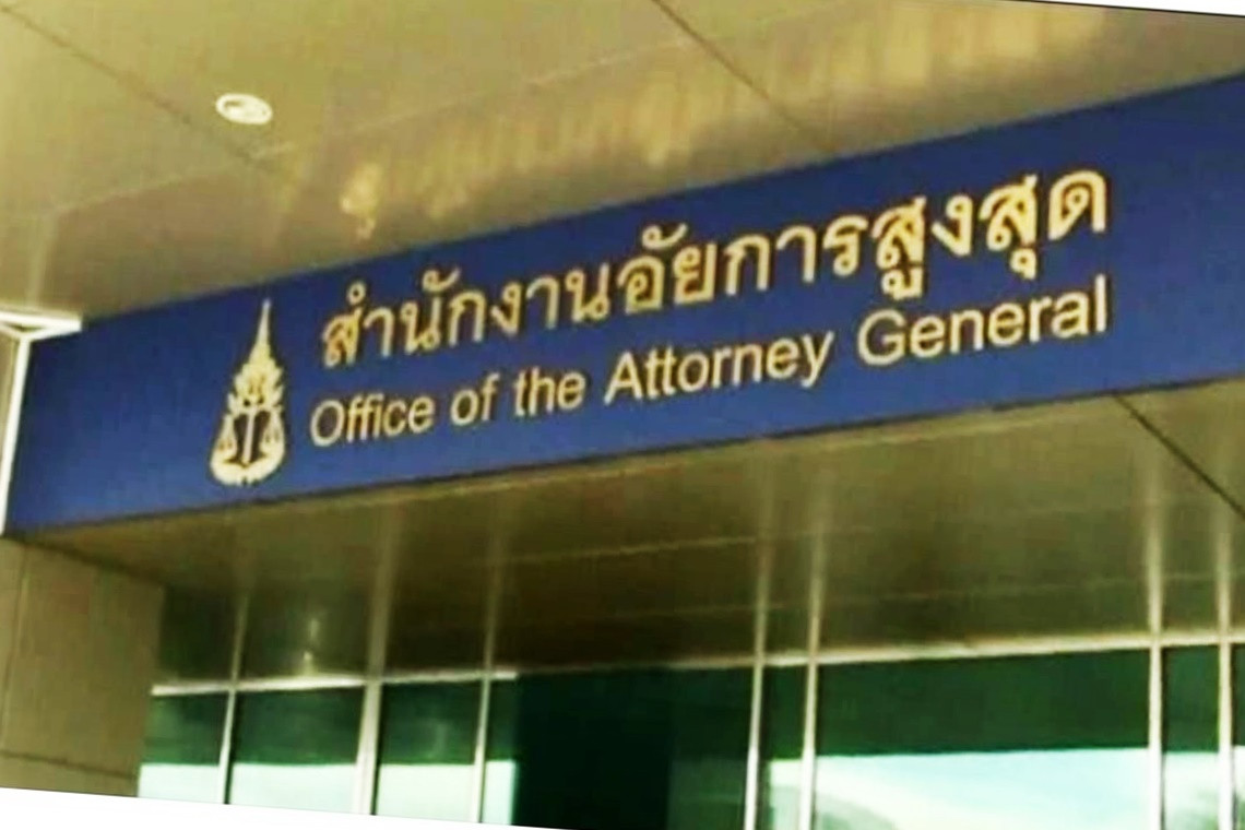 สำนักงานอัยการสูงสุดแถลงความคืบหน้าคดี 'นายบุญ วนาสิน' กับพวก 