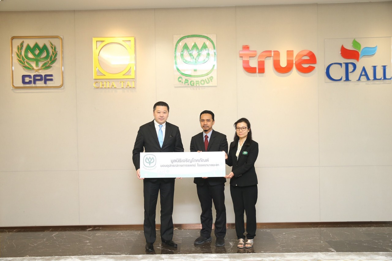 มูลนิธิเจริญโภคภัณฑ์ ส่งมอบเครื่องมืออุปกรณ์ทางการแพทย์ เพื่อผ่าตัดด้านระบบประสาทและสมอง ให้แก่โรงพยาบาลยะลา 