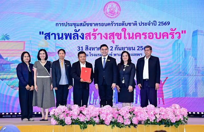 พม. มอบโล่ประกาศเกียรติคุณองค์กรที่สนับสนุนการขับเคลื่อนสภาพแวดล้อม ที่เป็นมิตรต่อครอบครัว