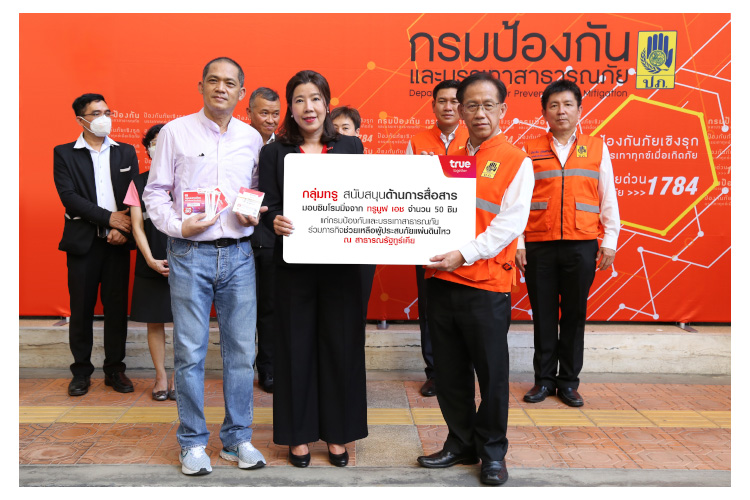 กลุ่มทรู พร้อมเชื่อมต่อการสื่อสาร เสริมภารกิจ USAR Thailand ร่วมปฏิบัติการช่วยเหลือผู้ประสบภัยเหตุแผ่นดินไหวทูร์เคีย