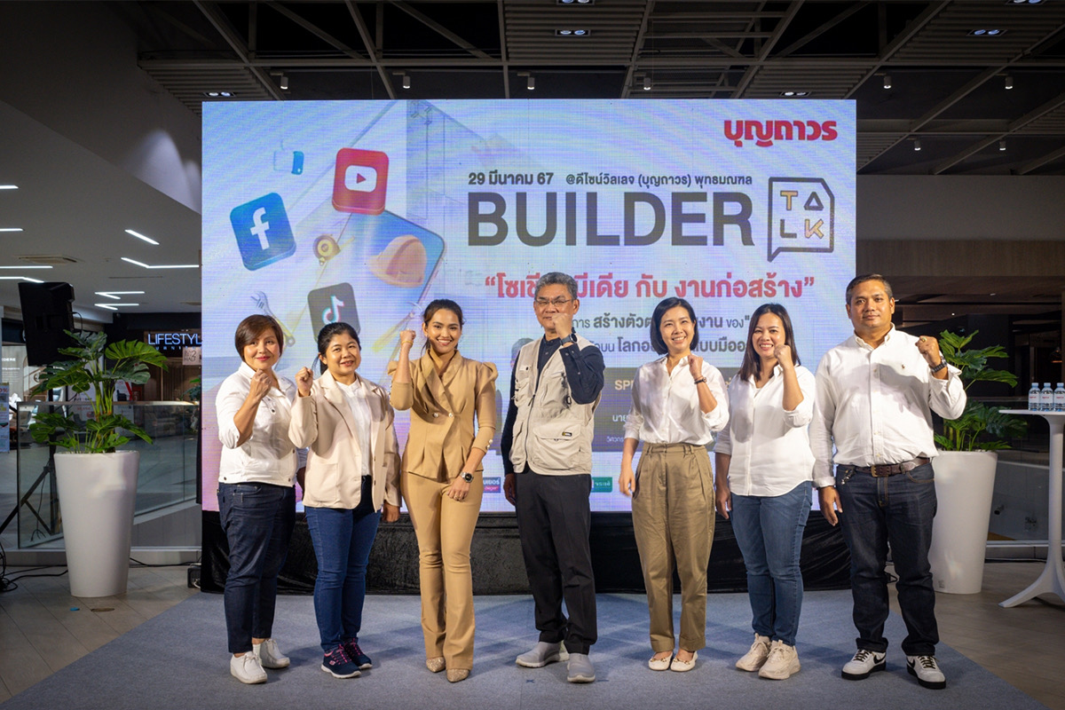 บุญถาวร จัดงาน Builder Talk ชวน “ลุงช่าง” แชร์ไอเดียการสร้างตัวตนผ่าน “โซเชียลมีเดียกับงานก่อสร้าง”