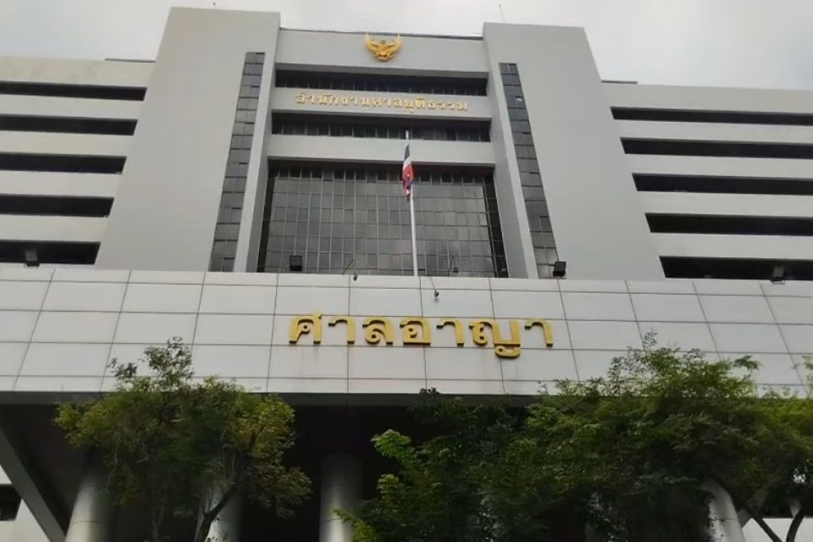 ถอนประกันตะวัน