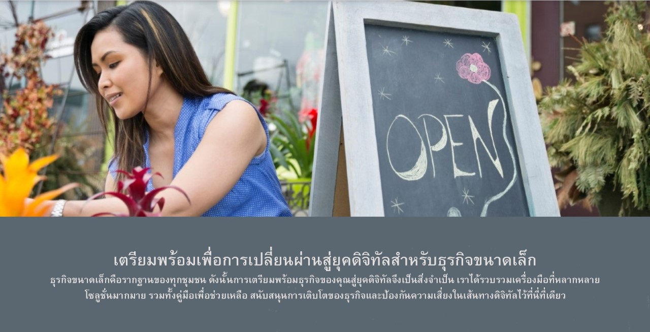 มาสเตอร์การ์ด เปิดตัวเว็บข้อมูลดิจิทัลครบวงจร หนุน SME ในภูมิภาคเอเชียแปซิฟิกให้พร้อมก้าวสู่ยุคดิจิทัลเต็มรูปแบบ