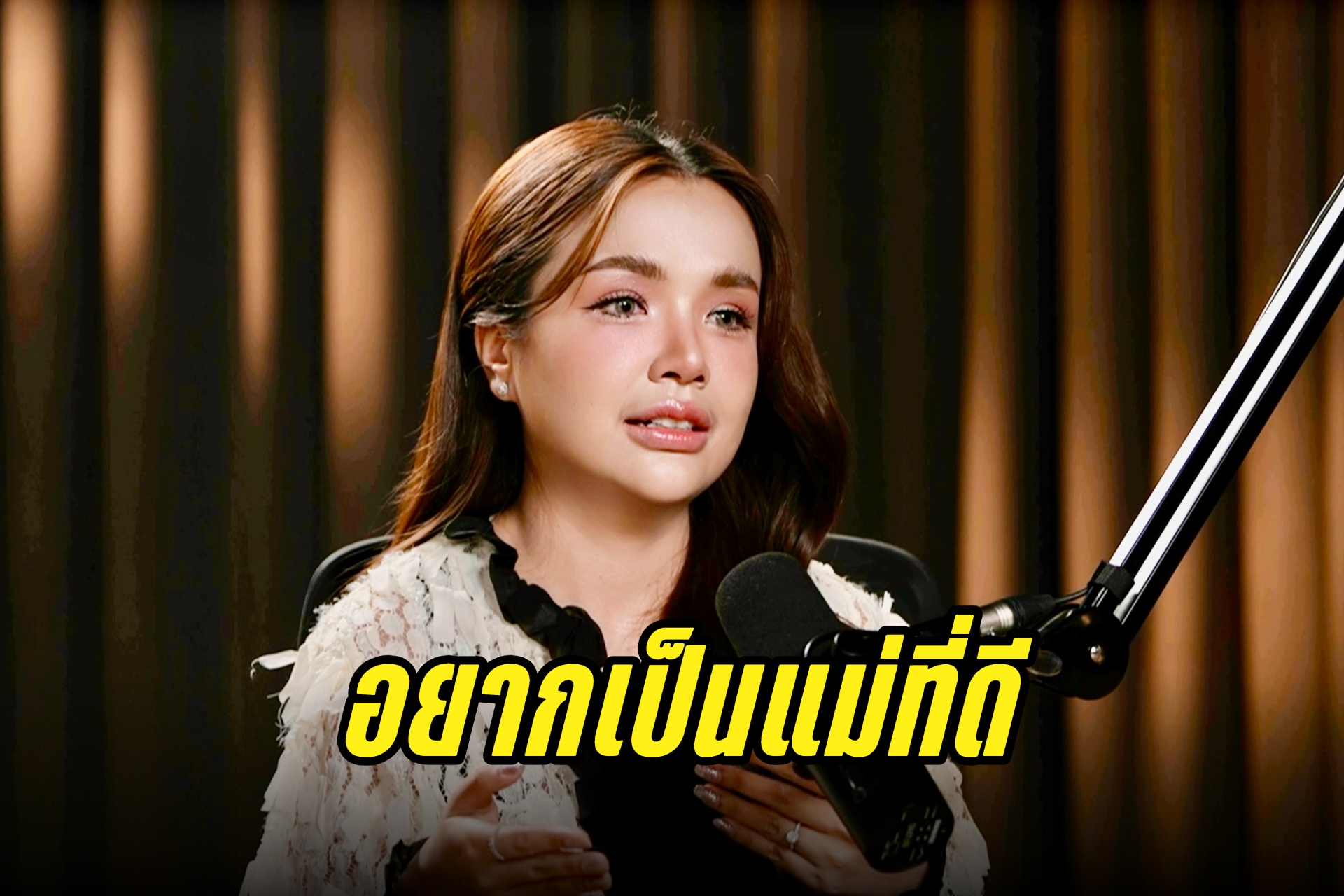 สู้ต่อเพื่อลูก! "เจนนี่ รัชนก" รับเคยหลงตัวเอง ลั่นอยากเป็นแม่ที่ดี