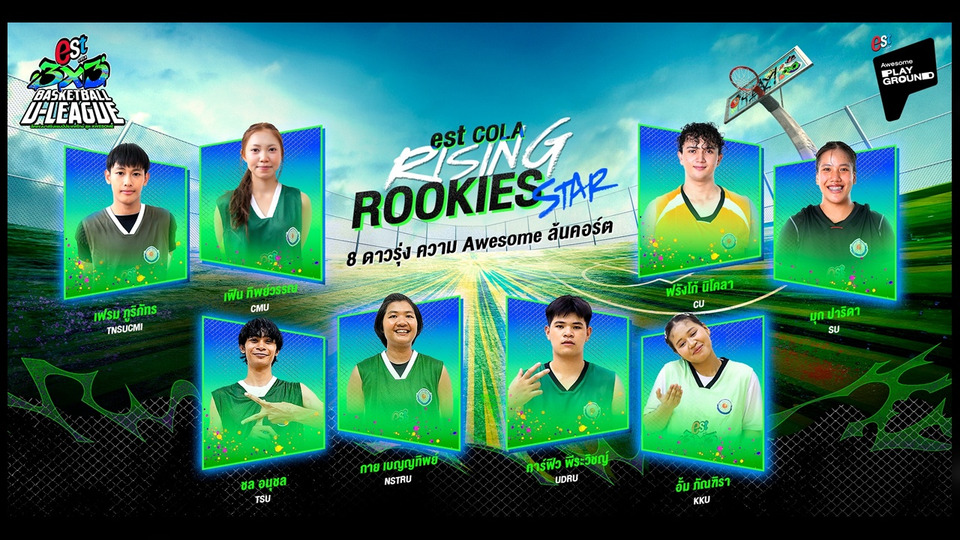 “เอส โคล่า” ปั้น 8 ดาวรุ่งยัดห่วงจาก 4 ภูมิภาค สู่เวทีชิงแชมป์ประเทศ “est Cola Rising Rookies Star” ศึก 3x3 Basketball U-League 2026
