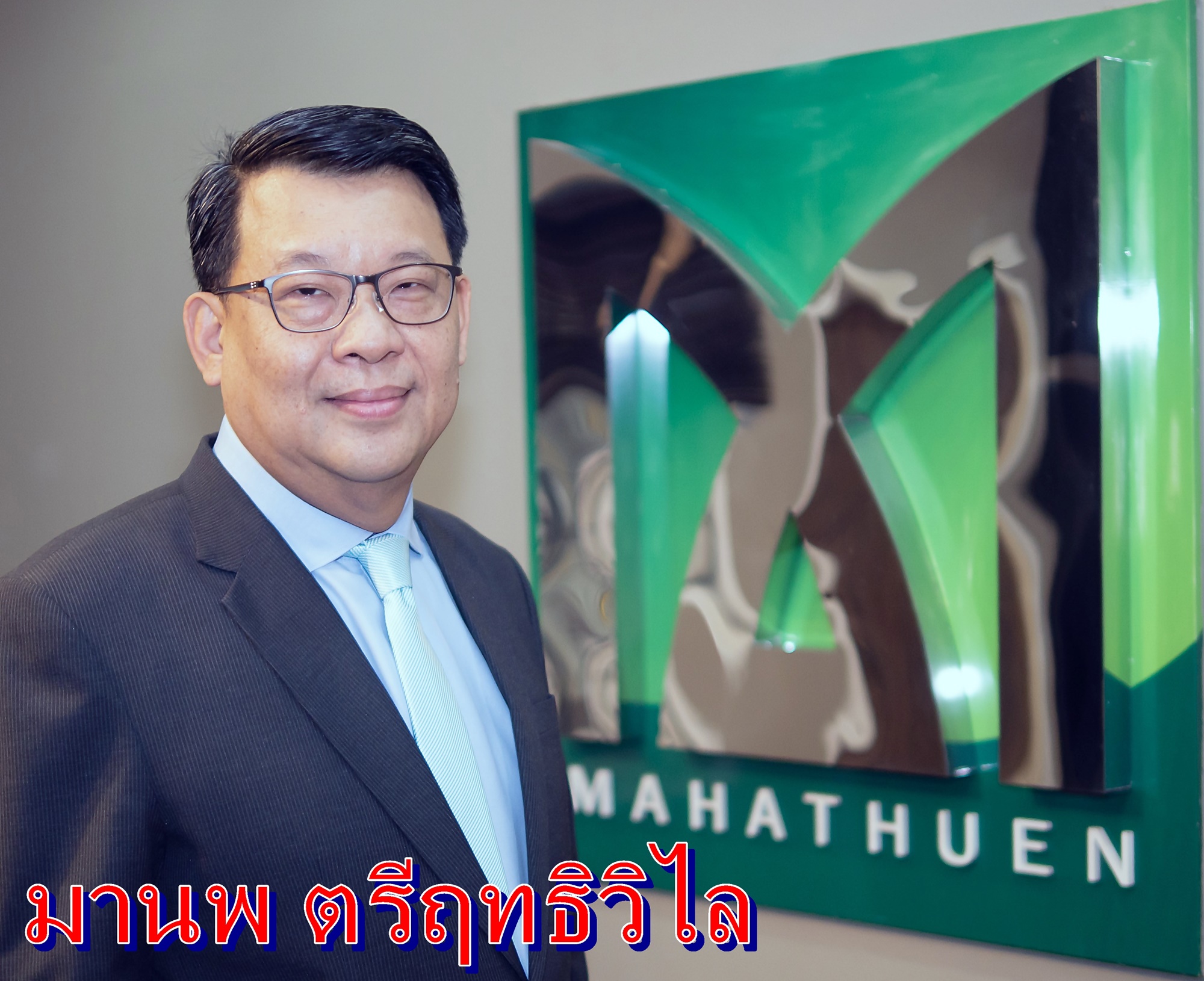 เปิดความสำเร็จ 1 ทศวรรษ ‘มะหะทุน เช่าสินเชื่อ’แดนลาว อีกหนึ่งความภูมิใจของคนไทย ยืนหนึ่งสินเชื่อรถจักรยานยนต์
