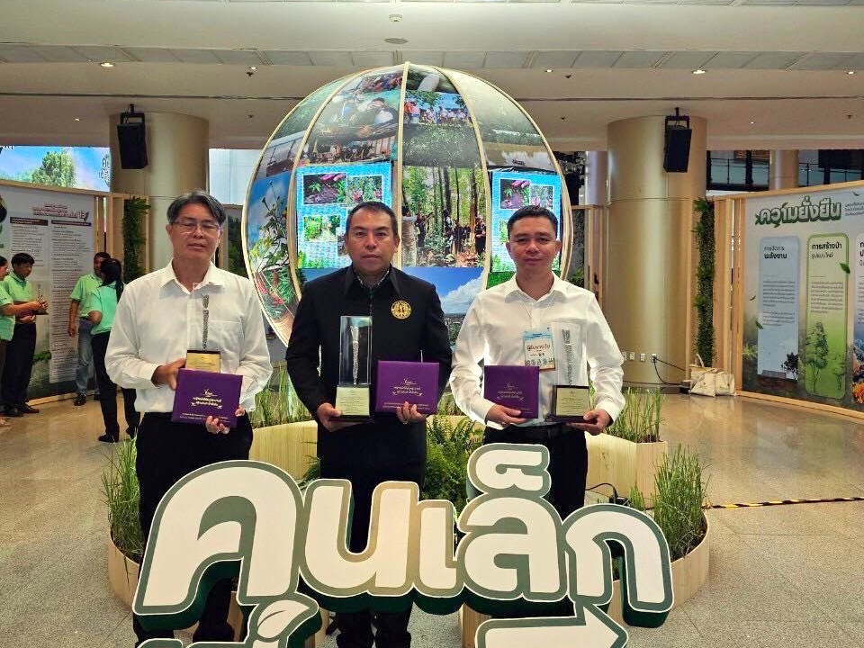 สจป.3 รับรางวัลประกวดการพัฒนาและรณรงค์การใช้หญ้าแฝกฯ และรางวัลลูกโลกสีเขียว 
