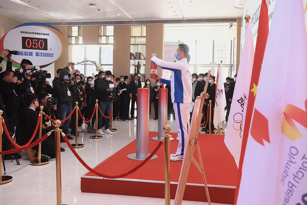 ปักกิ่งจัดกิจกรรมแสดงเปลวเพลิงแห่งโอลิมปิกฤดูหนวปักกิ่ง 2022 “นับถอยหลัง 50 วันสู่โอลิมปิกฤดูหนาว”
