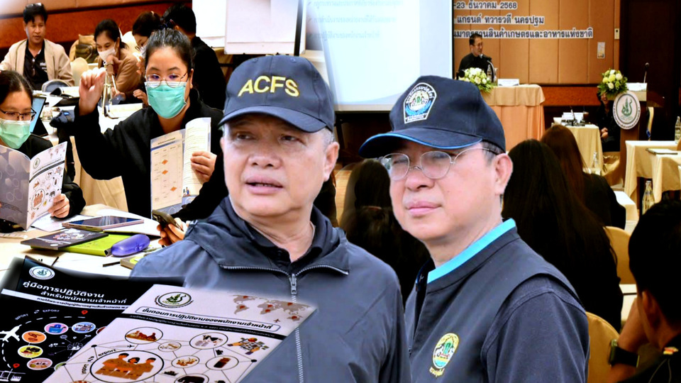 มกอช.–ปศุสัตว์ จับมือยกระดับมาตรฐานปศุสัตว์ ขอใบอนุญาตเบ็ดเสร็จผ่านระบบ TAS-License
