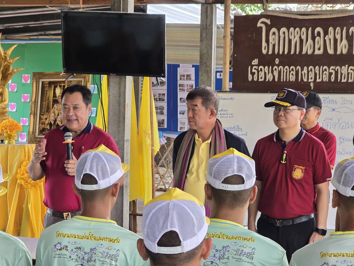 "รมว.ทวี" ตรวจเยี่ยมเรือนจำกลางอุบลราชธานี นำ "เสก โลโซ" สร้างขวัญกำลังใจ-มอบสิ่งของจำเป็นแก่ทหารและผู้อพยพ