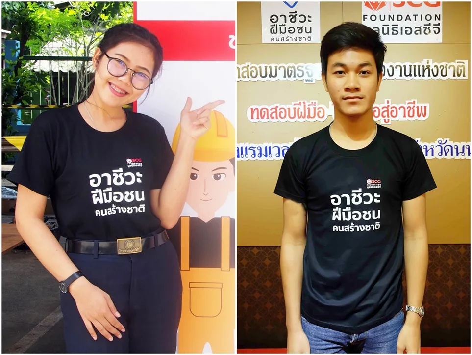 เมย์ - เท็น