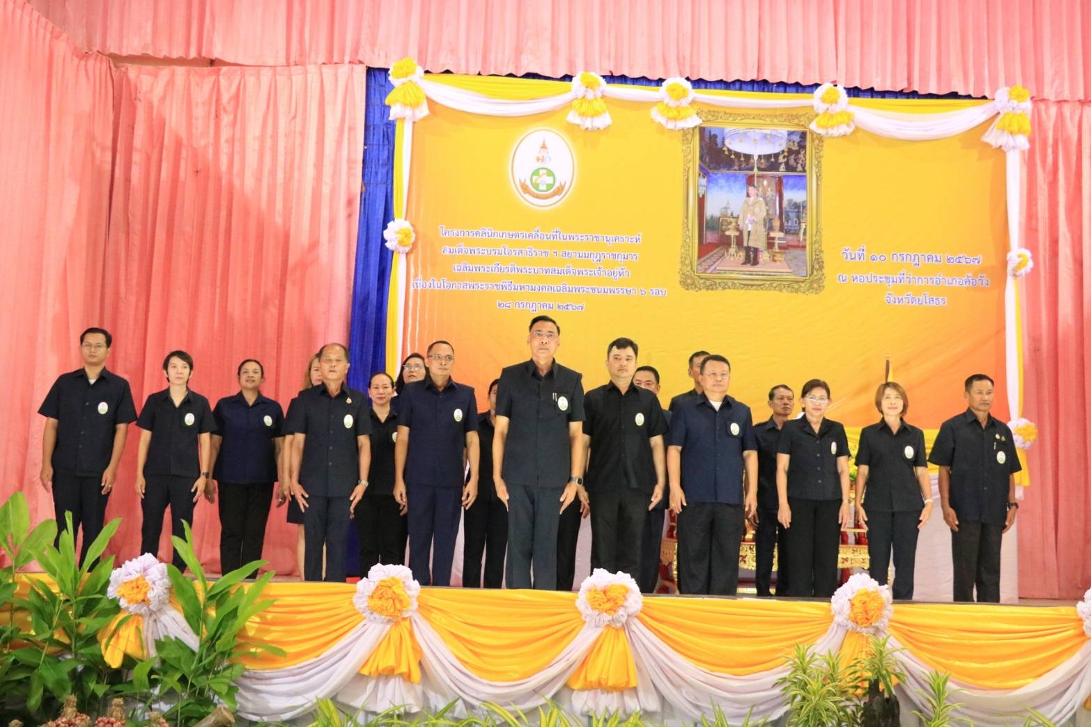 ยโสธรจัดโครงการคลินิกเกษตรเคลื่อนที่ในพระราชานุเคราะห์ เฉลิมพระเกียรติ 