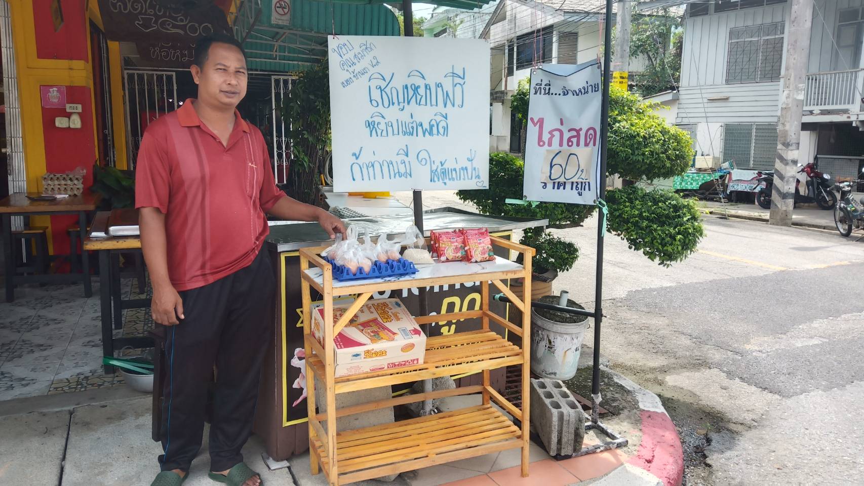 เมืองเบตงไม่สิ้นคนมีน้ำใจ! นำ'ตู้ปันสุข'มาวางไว้หน้าร้านเพื่อเป็นจุดแบ่งปันอาหาร