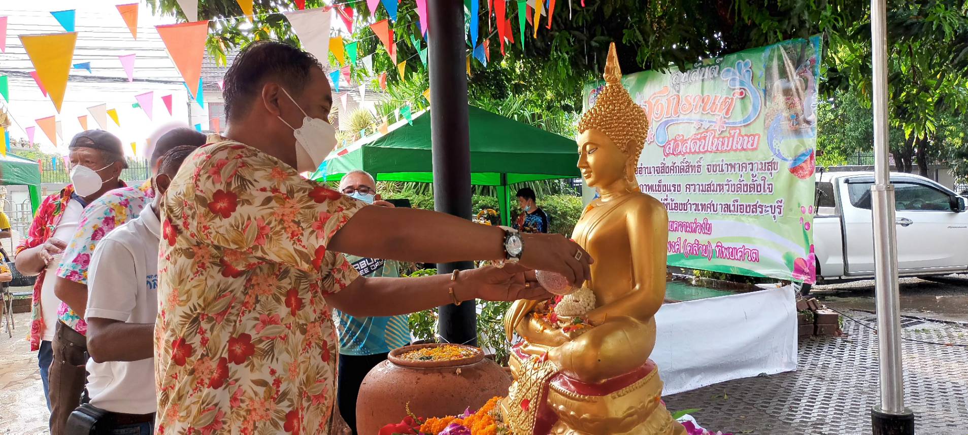 ชาวสระบุรีรดน้ำขอพรอดีตนายกเทศมนตรีช่วงสงกรานต์