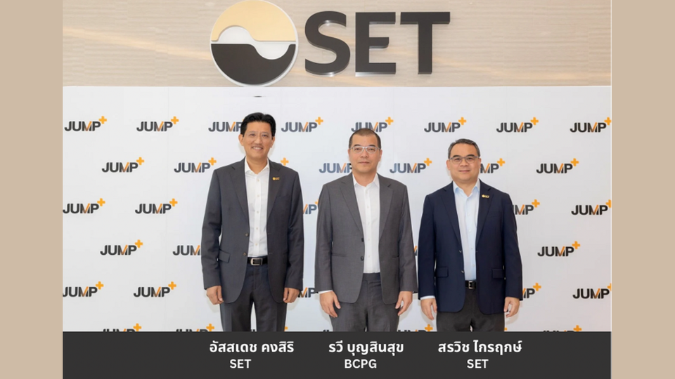 BCPG เข้าร่วม JUMP+ ยกระดับศักยภาพองค์กรสู่ Proactive Company เสริมความเชื่อมั่นตลาดทุน