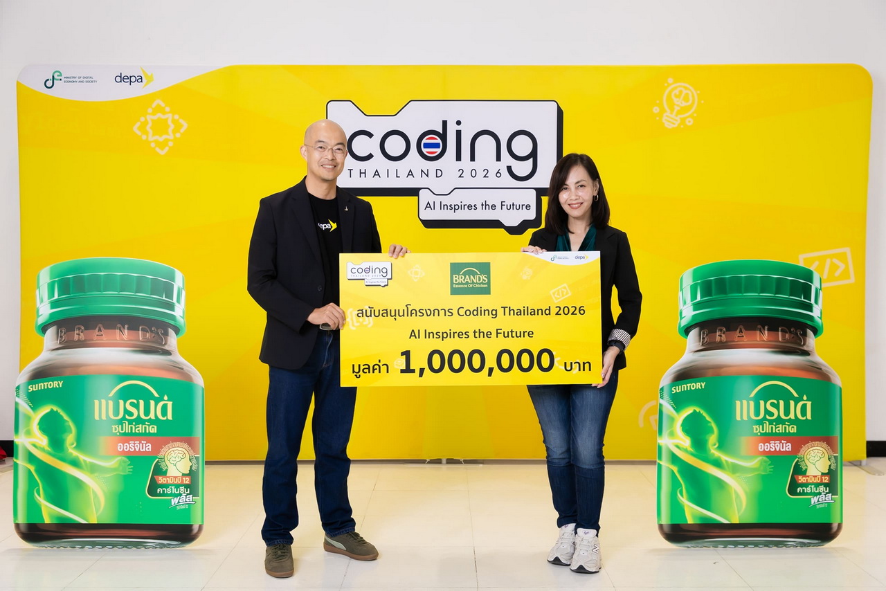 แบรนด์ซุปไก่สกัด มอบ 1 ล้านบาท หนุน “ดีป้า” จุดประกายเยาวชนไทย สู่โลกนวัตกรรมและเอไอ