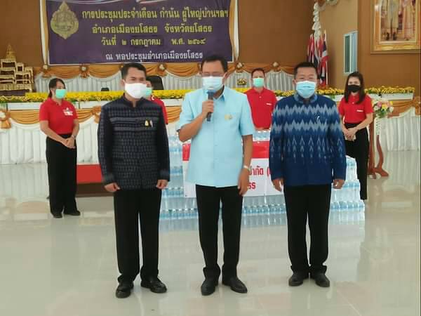 ภาครัฐ-เอกชนขนน้ำดื่มร่วมกิจกรรมคนเมืองยโสธรไม่ทอดทิ้งกัน