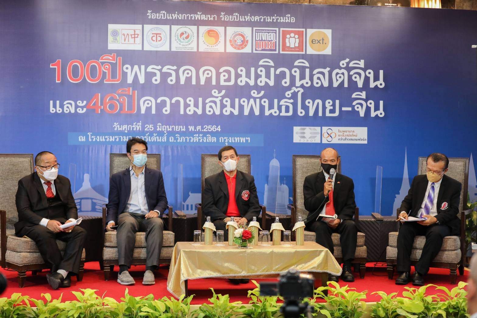 100ปีพรรคคอมมิวนิสต์จีน และ46ปีไทย-จีน