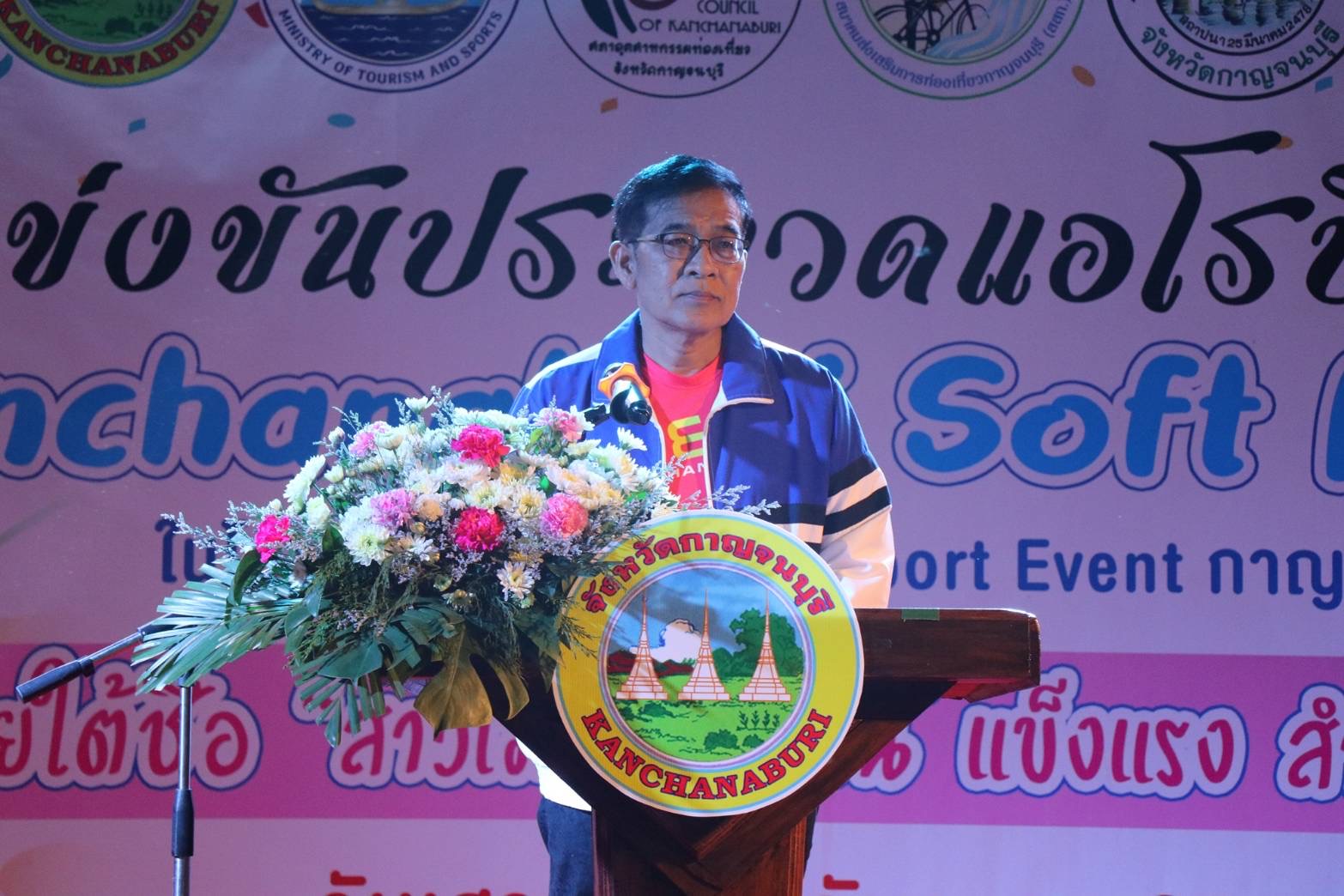 รองผู้ว่าฯ กาญจนบุรี เปิดการแข่งขันการประกวดแอโรบิคแดนซ์ Kanchanaburi Soft Power
