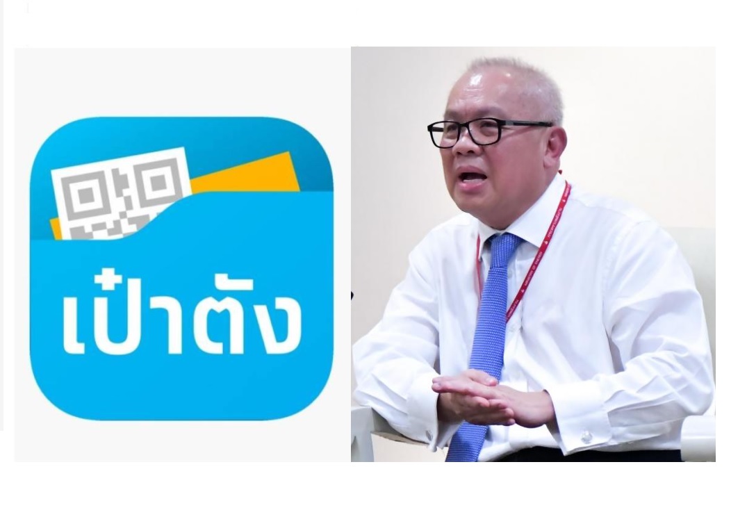 “สุพัฒนพงษ์” ผุดไอเดียต่อยอดอีเพย์เมนต์  เล็งให้ประชาชนปล่อยกู้กันเองผ่านแอปเป๋าตัง