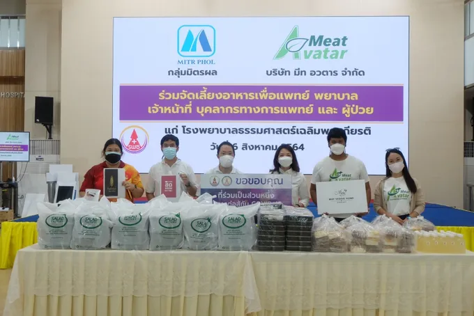 กลุ่มมิตรผล จับมือ Meat Avatar พร้อมพันธมิตรร้านอาหาร ร่วมส่งมอบอาหารเป็นกำลังใจให้แก่รพ.ธรรมศาสตร์เฉลิมพระเกียรติ