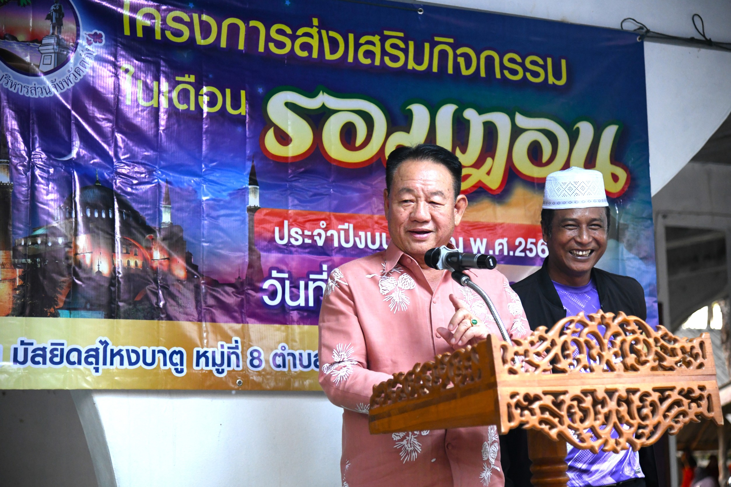 นายก อบจ.ตรัง เปิดโครงการส่งเสริมกิจกรรมเดือนรอมฎอน   