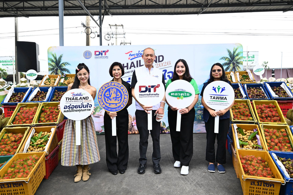 พาณิชย์ผนึก ตลาดกลาง เร่งกระจายผลไม้ใต้ รับผลผลิตทยอยออกสู่ตลาด จับมือ Modern Trade 