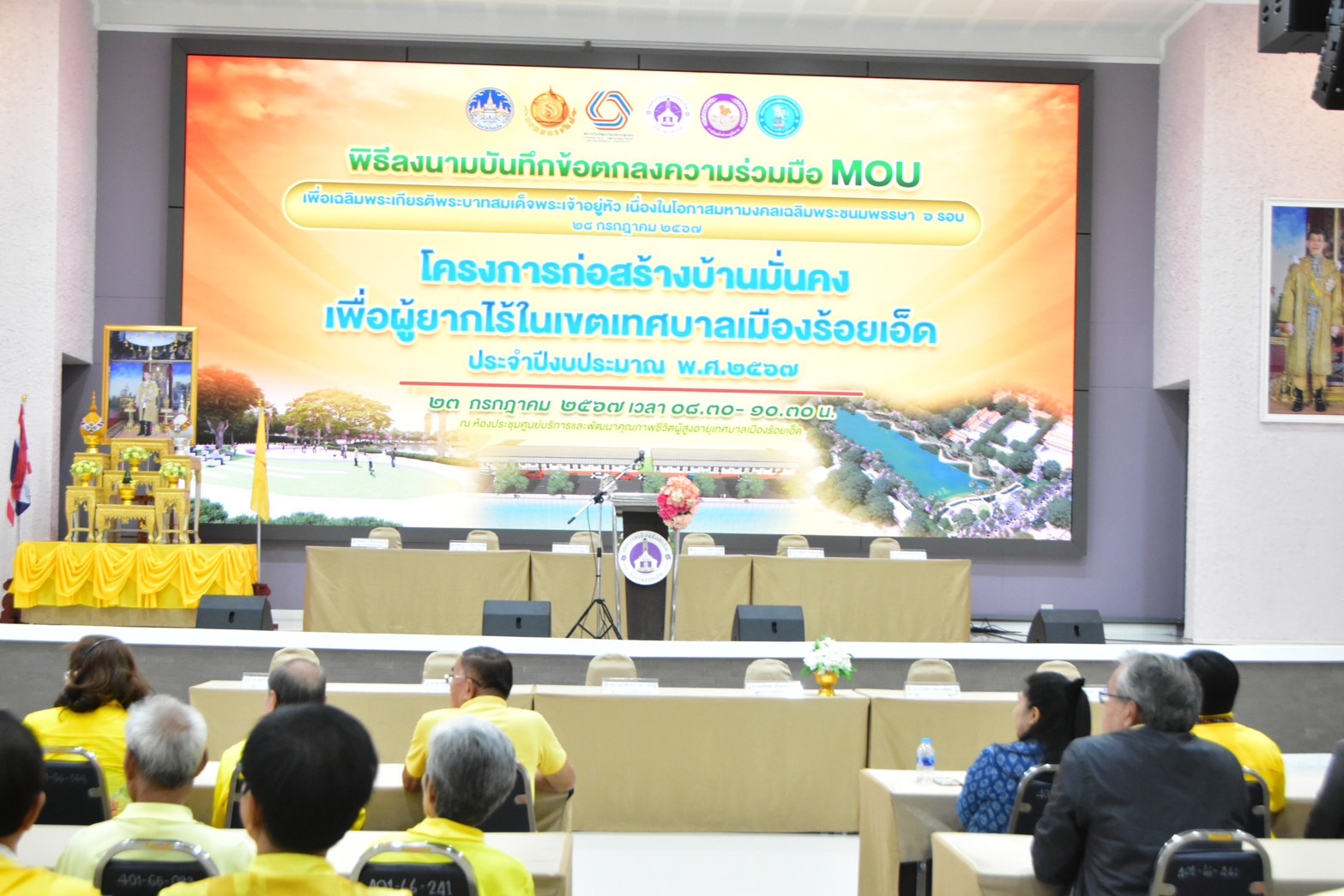 ร้อยเอ็ดดำเนินการโครงการก่อสร้างบ้านมั่นคงเพื่อผู้ยากไร้ในเขตเทศบาล