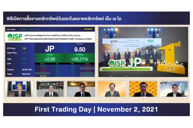 “JP” เริ่มซื้อขายในตลาดหลักทรัพย์ เอ็ม เอ ไอ วันแรก