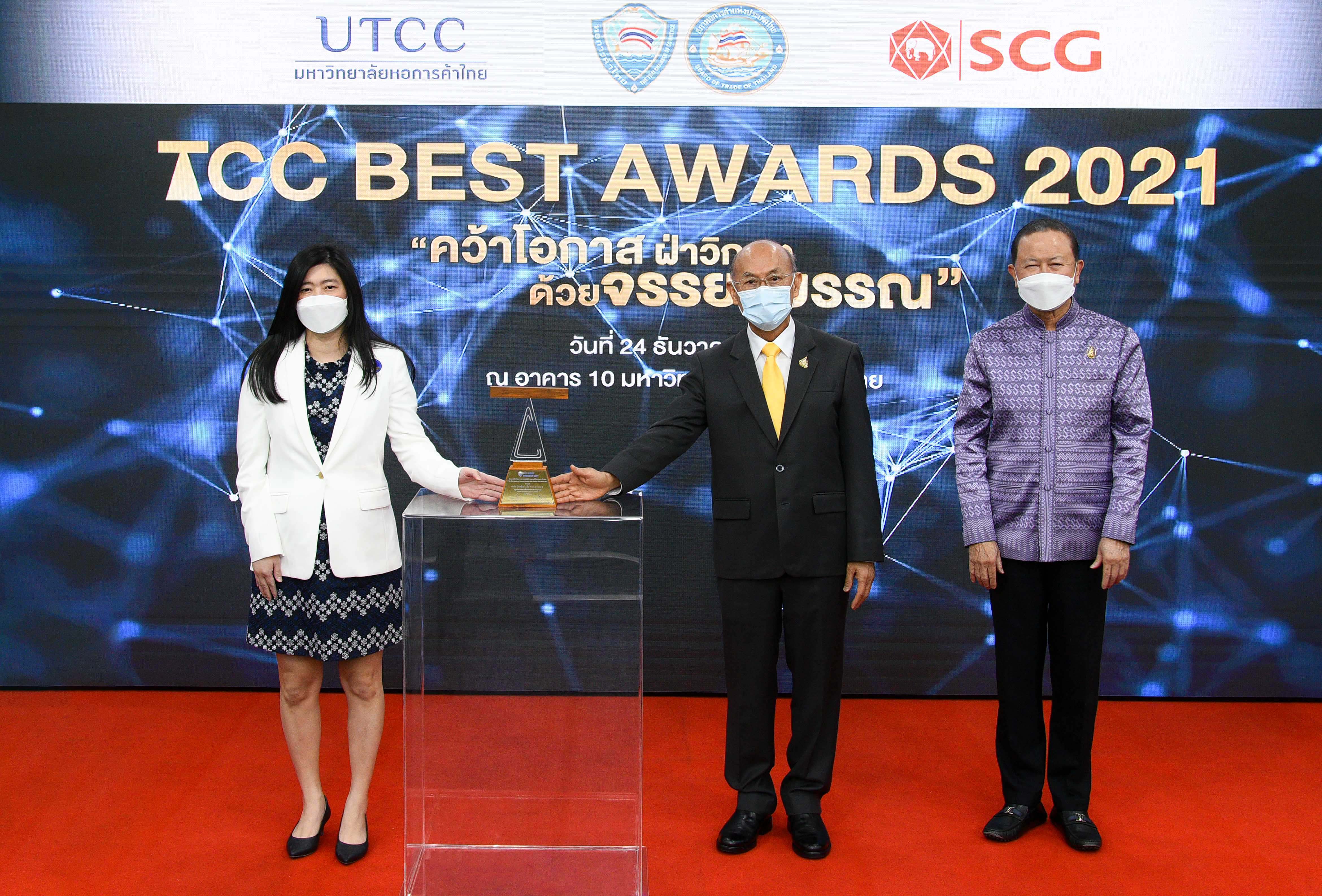 “TFG” รับรางวัล ประกาศเกียรติคุณจรรยาบรรณดีเด่น ปี 64