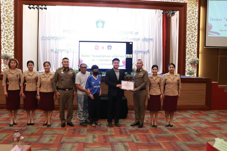 กต.ตร.สุพรรณบุรี ร่วมส่งต่อกำลังใจครอบครัวตำรวจตามโครงการ “ครอบครัวตำรวจเราไม่ทิ้งกัน”