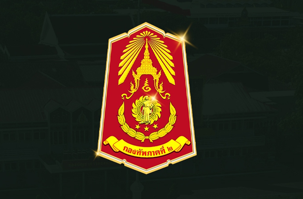 ทภ.2 แจ้งประชาชนงดเดินทางกลับภูมิลำเนาจนกว่าจะประกาศ