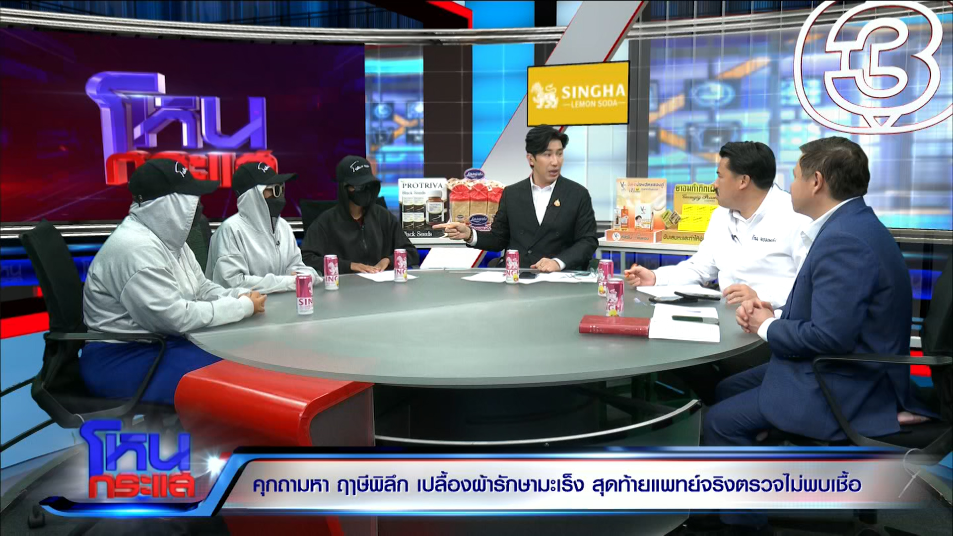 เหยื่อร่ำไห้แฉ 2 ผัวเมีย “ฤาษี - หมอดู” สุดพิลึก ให้เปลื้องผ้ารักษามะเร็ง หนุ่มแค้นหลอกเมียกินยาต้มจนดับ   