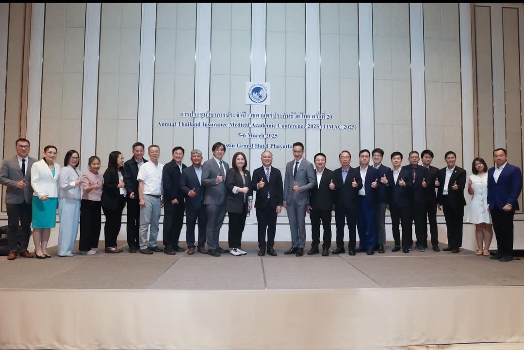 สมาคมประกันชีวิตไทยจัดการประชุมวิชาการประจำปี เวชศาสตร์ประกันชีวิตไทย ครั้งที่ 20